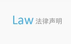 妖精网站视频播放機械（www.yeyaji.com）網站法律聲明