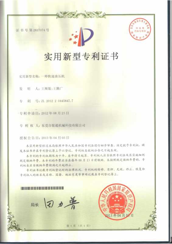 妖精网站视频播放萬噸級鍛造妖精视频大全播放工藝體係的建立